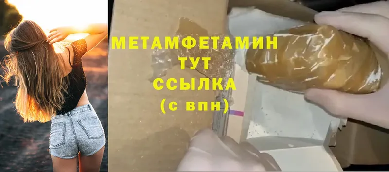 цены   Шахты  Первитин Methamphetamine 